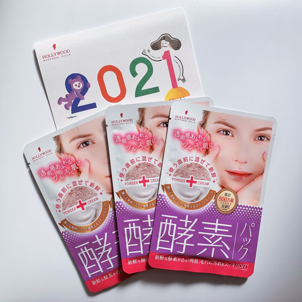 ハリウッド オーキッド ピックアップマスク/ハリウッド/洗い流すパック・マスクを使ったクチコミ（1枚目）