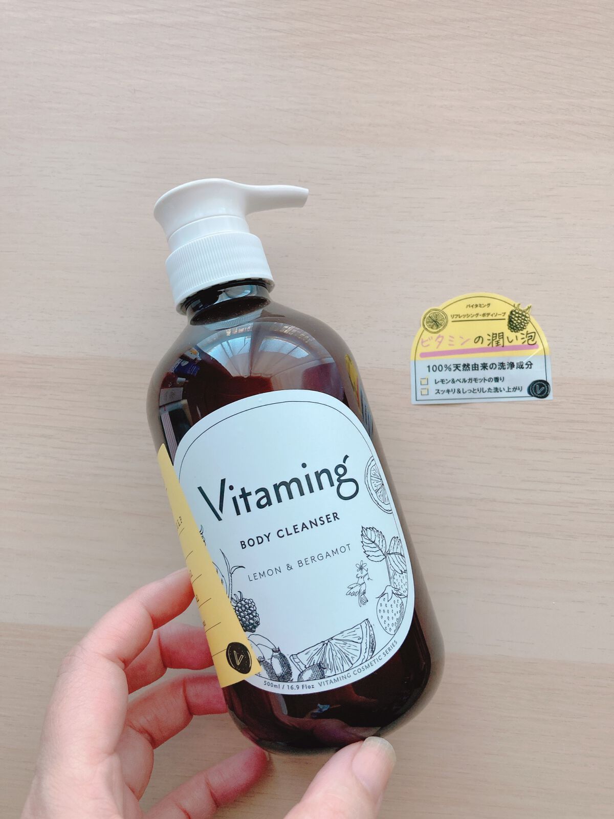 リフレッシングボディソープ(レモン＆ベルガモットの香り)/Vitaming/ボディソープを使ったクチコミ（1枚目）