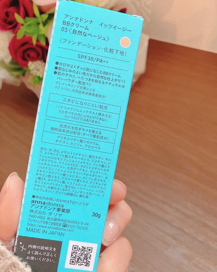 イッツイージー BBクリーム/アンナドンナ/BBクリームを使ったクチコミ(3枚目)