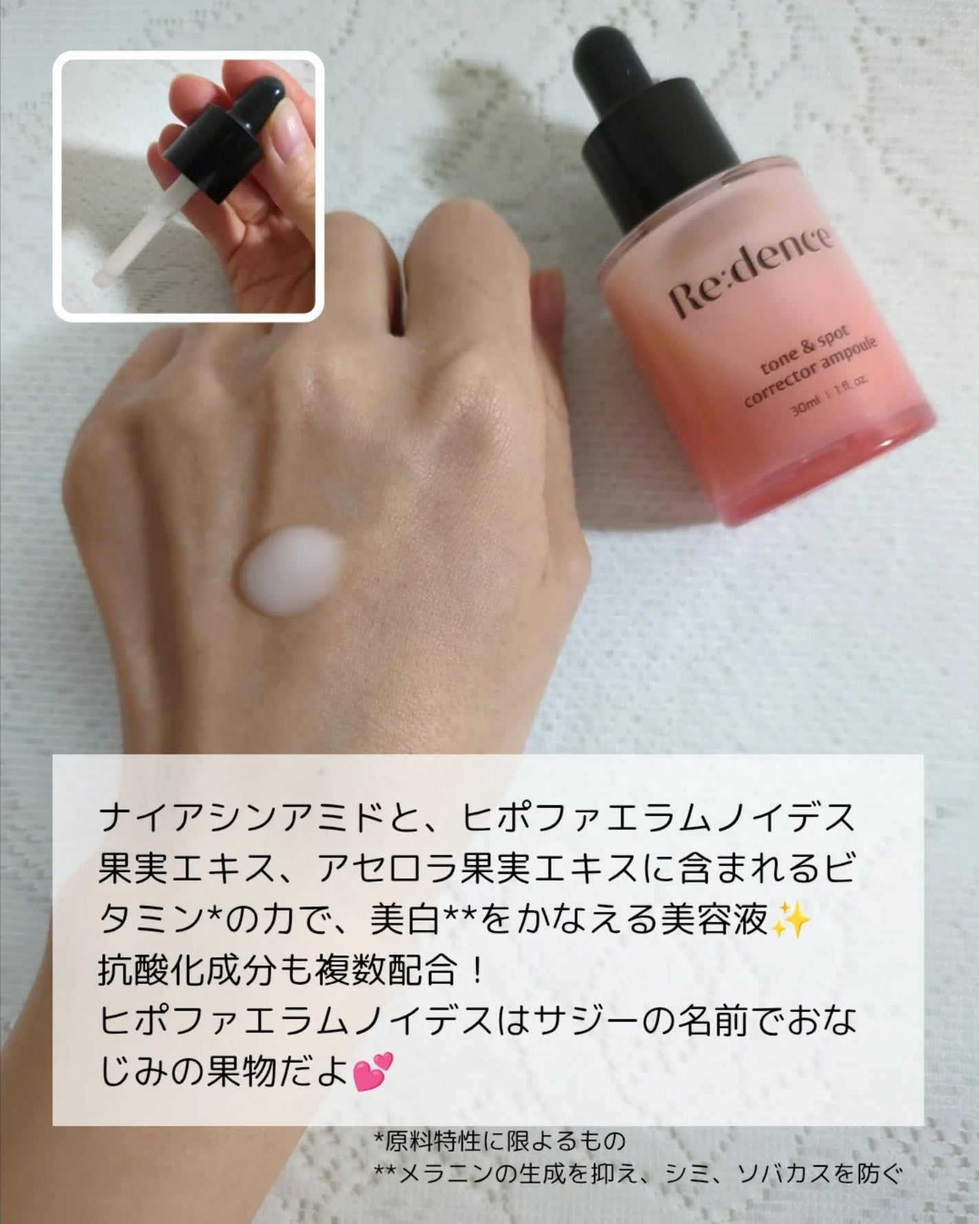 リデンス チェリートーン&スポットコレクターアンプル/redence/美容液を使ったクチコミ(3枚目)