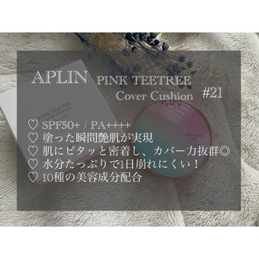 APLIN ピンクティーツリーカバークッションのクチコミ「久しぶりにクッションファンデ使ったらものすごくよかったので早速レビューします☺️✨✨

#ap.....」（2枚目）