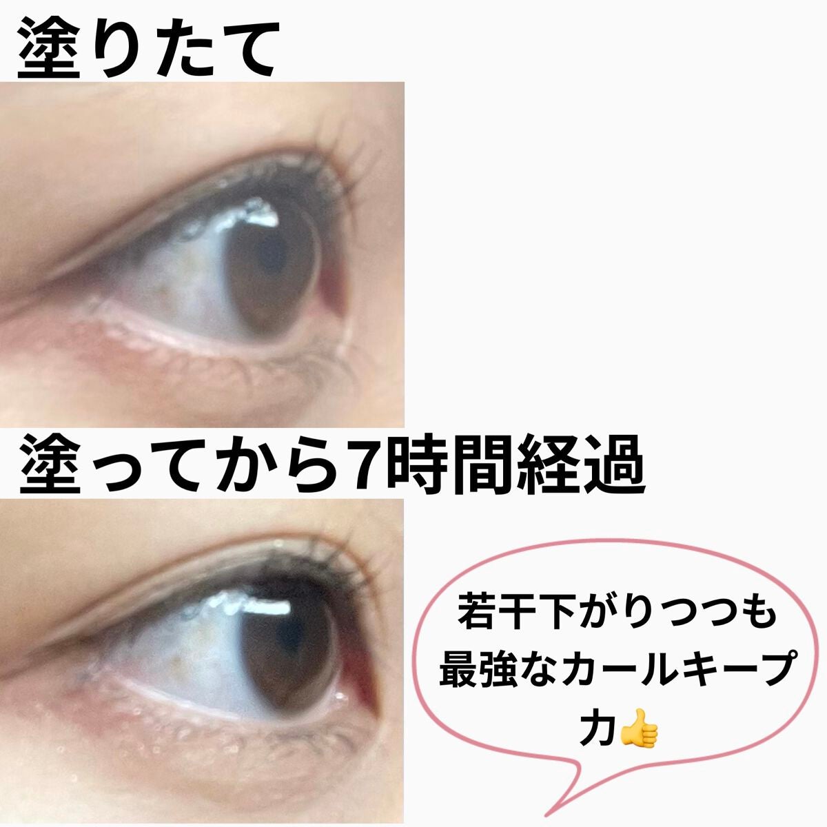 ラッシュエキスパンダー ロングロングロング EX/MAJOLICA MAJORCA/マスカラを使ったクチコミ(4枚目)