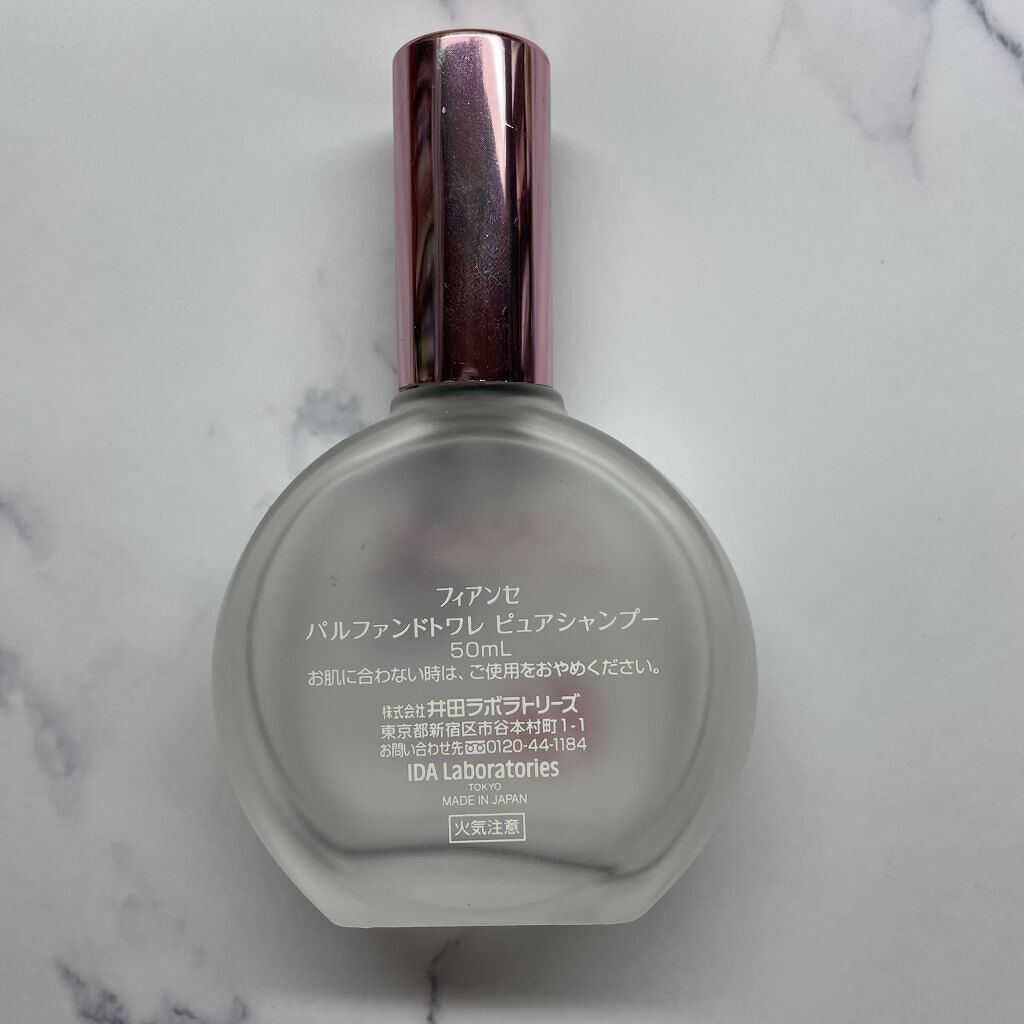 ボディミスト ピュアシャンプーの香り【パッケージリニューアル】/フィアンセ/香水(レディース)を使ったクチコミ（2枚目）