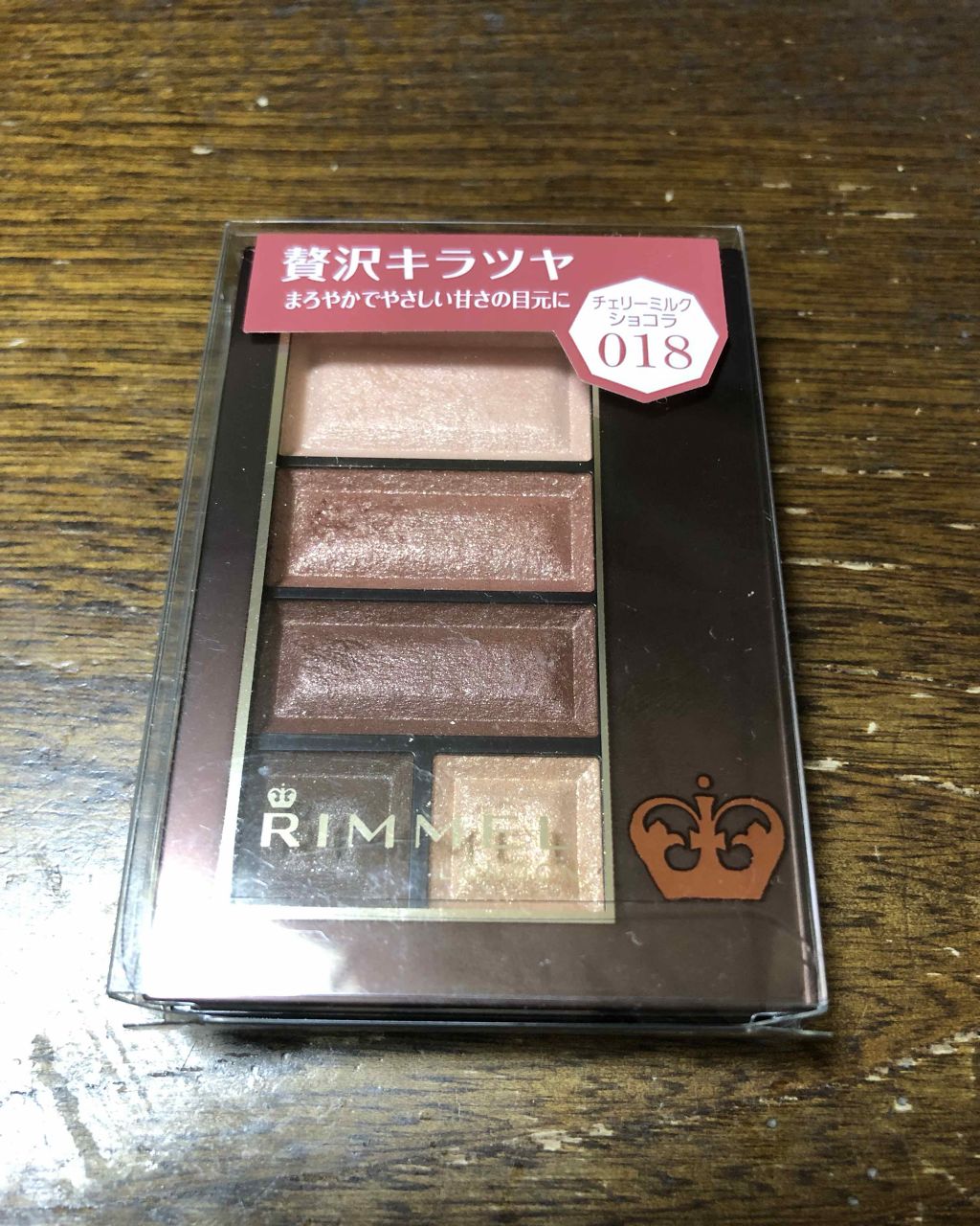 ショコラスウィート アイズ/リンメル ロンドン/アイシャドウパレットを使ったクチコミ(1枚目)