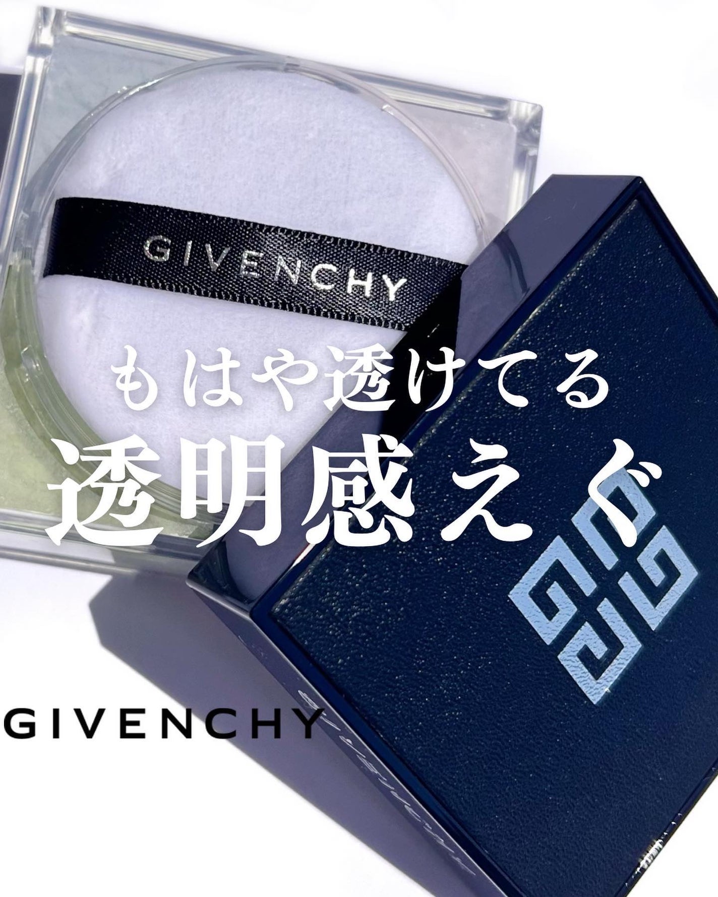 プリズム・リーブル/GIVENCHY/ルースパウダーを使ったクチコミ(1枚目)