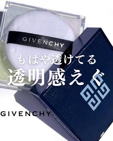 プリズム・リーブル/GIVENCHY/ルースパウダーを使ったクチコミ（1枚目）