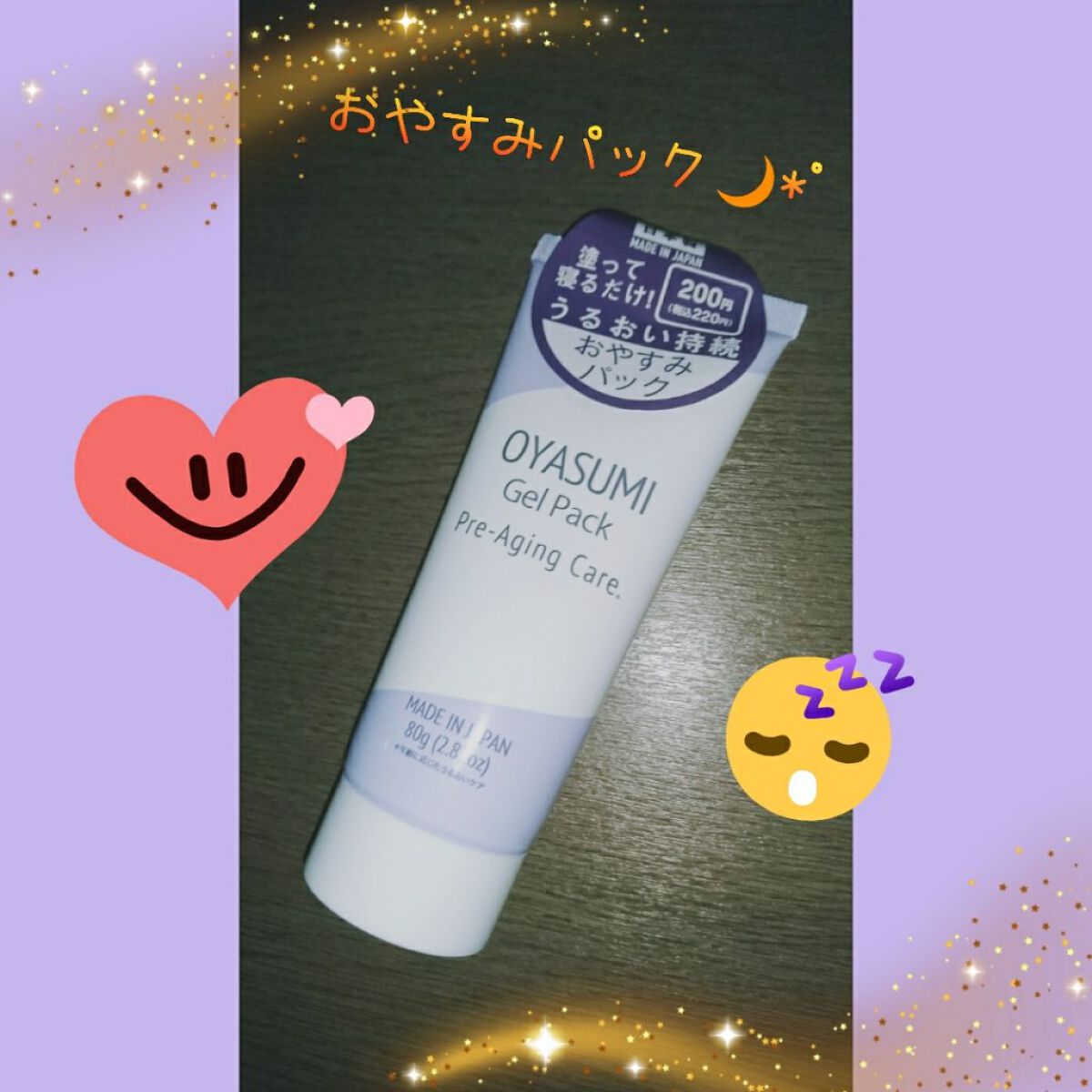 ナイトジェルパックD/DAISO/その他スキンケアを使ったクチコミ（2枚目）