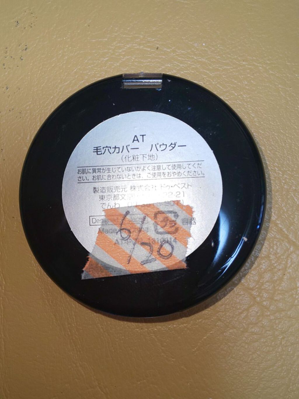 AT毛穴カバーパウダー/Art Collection/プレストパウダーを使ったクチコミ（3枚目）