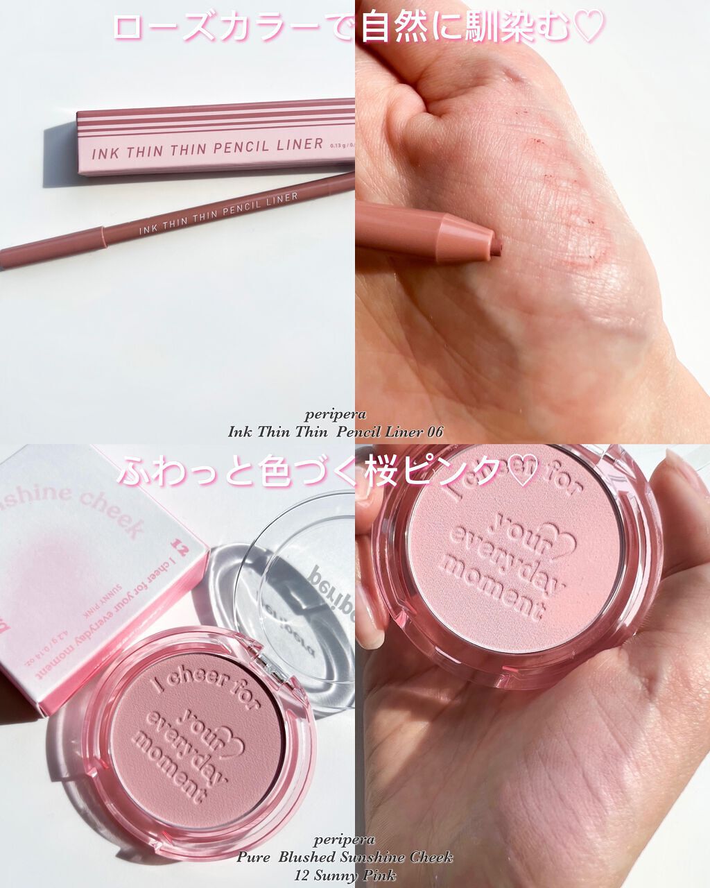 ピュア ブラッシュド サンシャイン チーク/PERIPERA/パウダーチークを使ったクチコミ（2枚目）