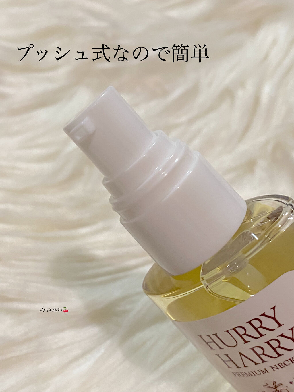 大人の美くびオイル/ハリーハリー/ネック・デコルテケアを使ったクチコミ（2枚目）