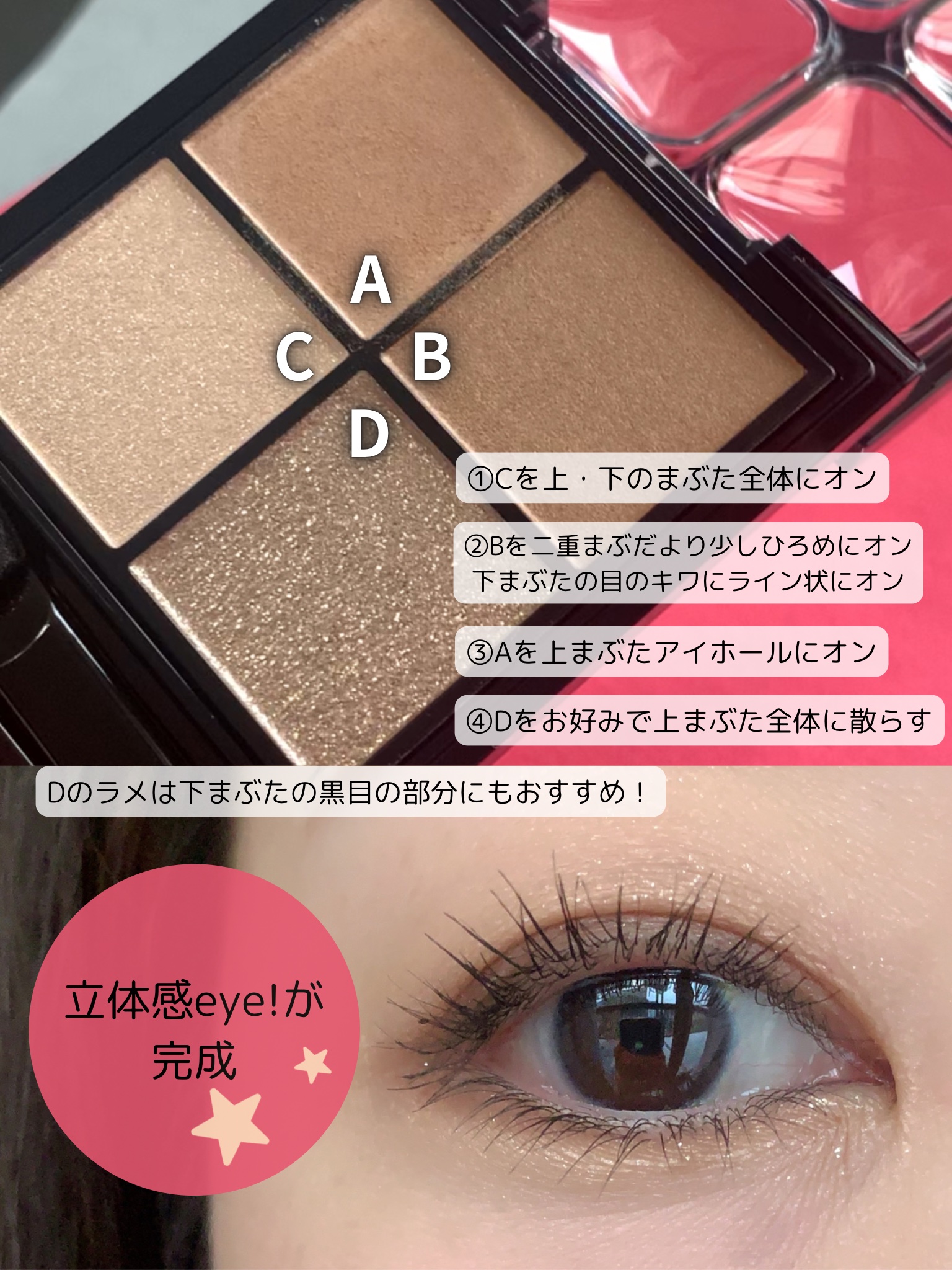 ケイト ポッピングシルエットシャドウ/KATE/アイシャドウパレットを使ったクチコミ（3枚目）