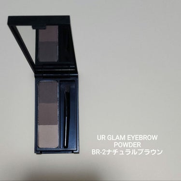 UR GLAM　EYEBROW POWDER BR-2 ナチュラルブラウン/U R GLAM/パウダーアイブロウを使ったクチコミ（2枚目）