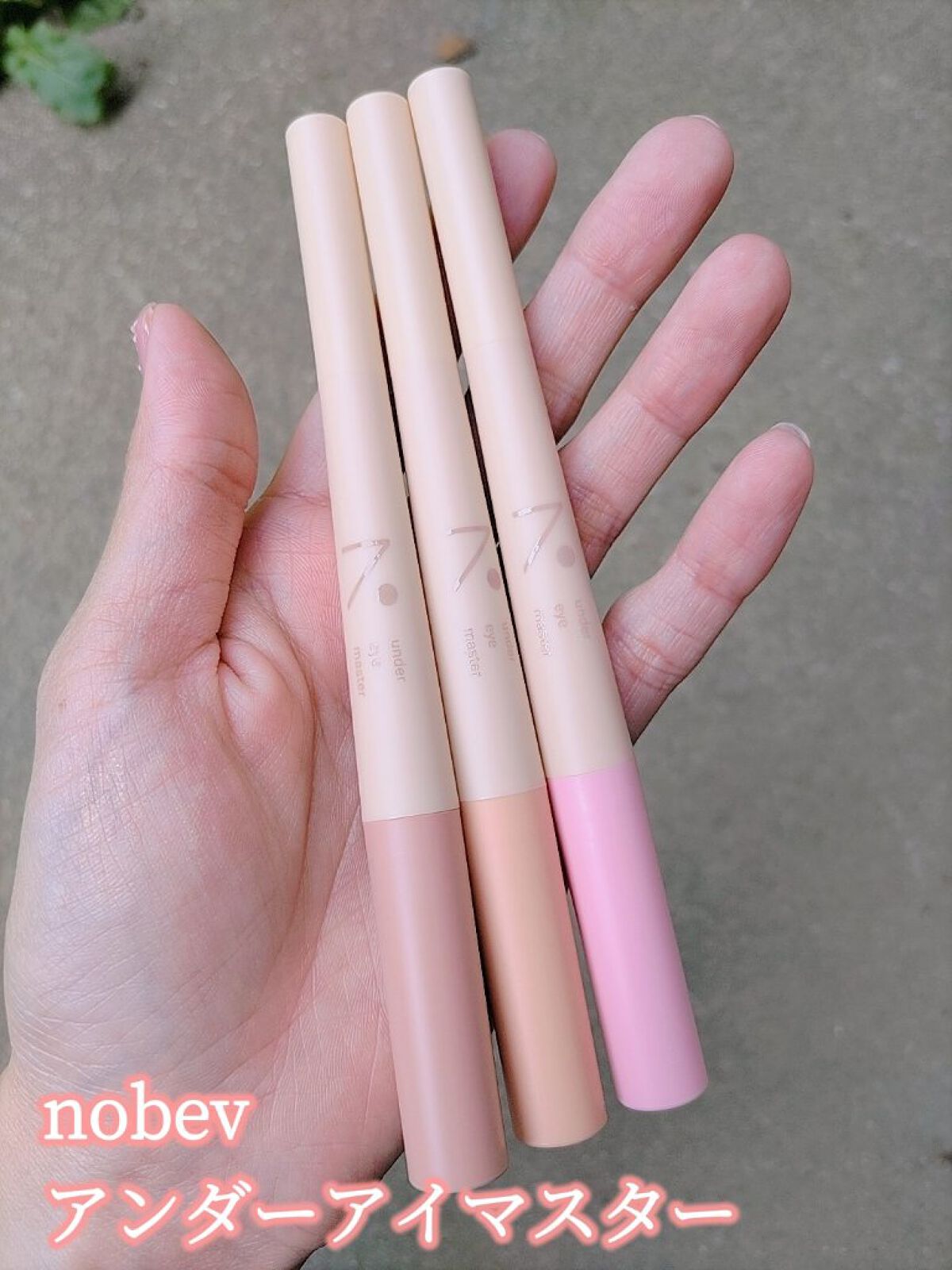 アンダーアイマスター/nobev/ペンシルアイライナーを使ったクチコミ（2枚目）