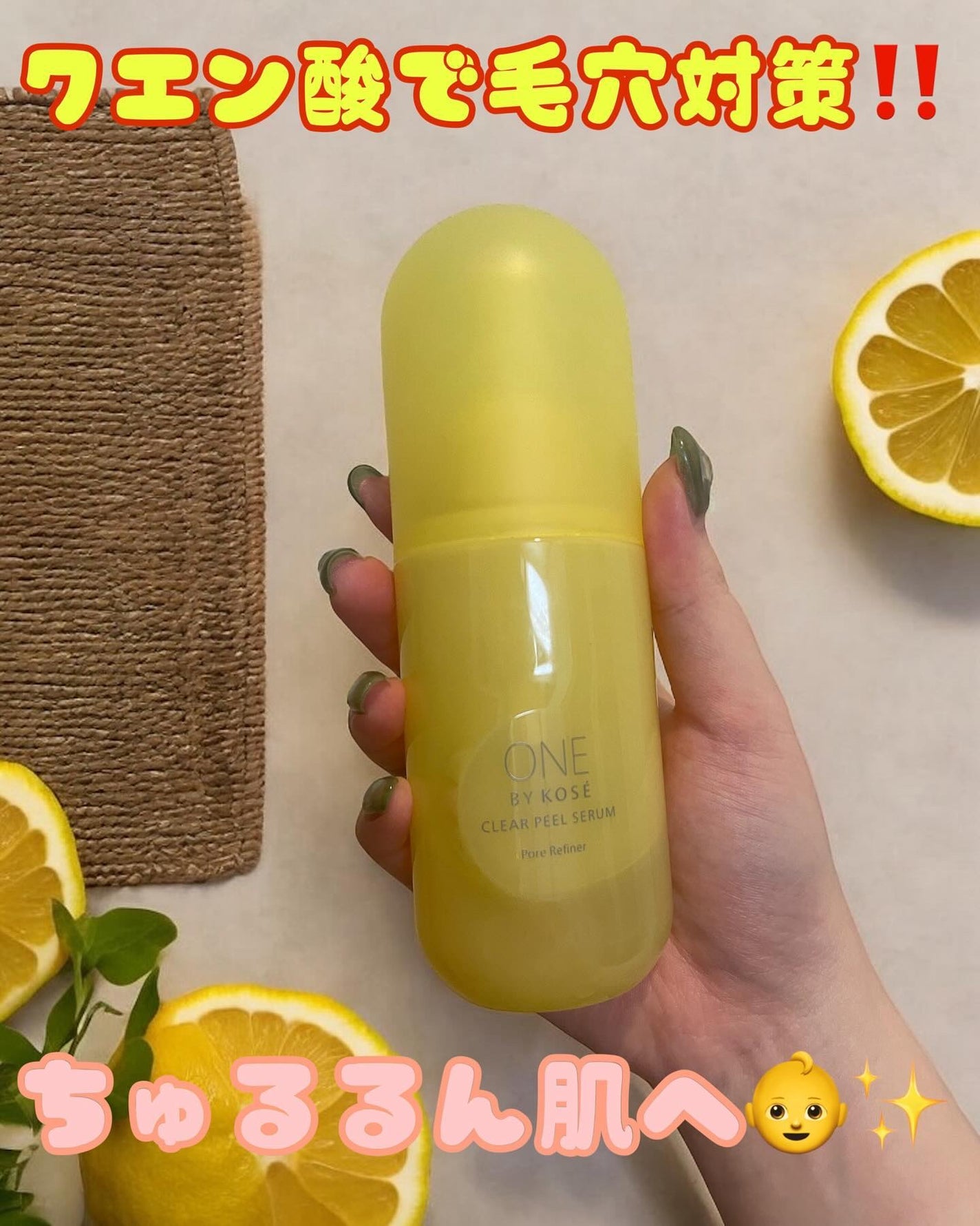クリアピール セラム/ONE BY KOSE/美容液を使ったクチコミ(1枚目)