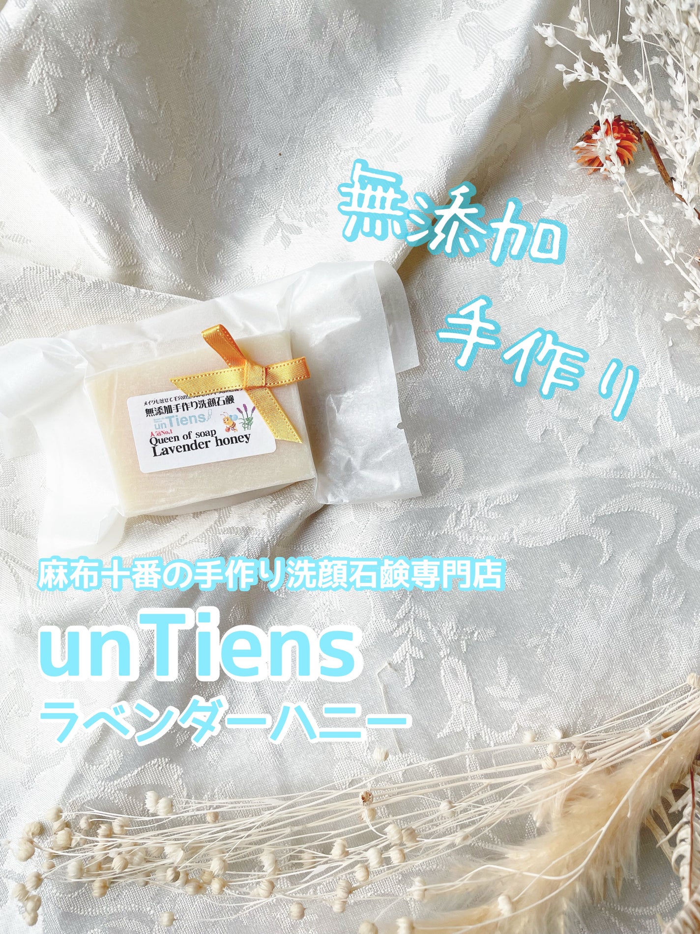 手作り洗顔石鹸 アンティアン クイーン オブ ソープ 「ラベンダーハニー」/アンティアン/洗顔石鹸を使ったクチコミ(1枚目)