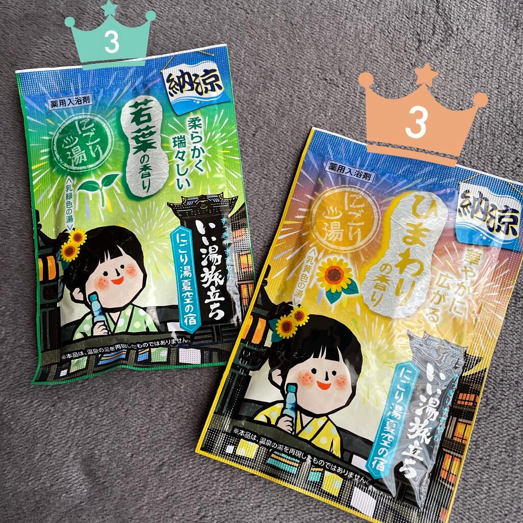 いい湯旅立ち 納涼にごり湯夏空の宿/白元アース/炭酸系入浴剤を使ったクチコミ(3枚目)