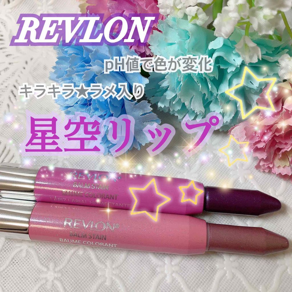 バーム ステイン 080 ムーンリット ピンク/REVLON/口紅を使ったクチコミ（1枚目）