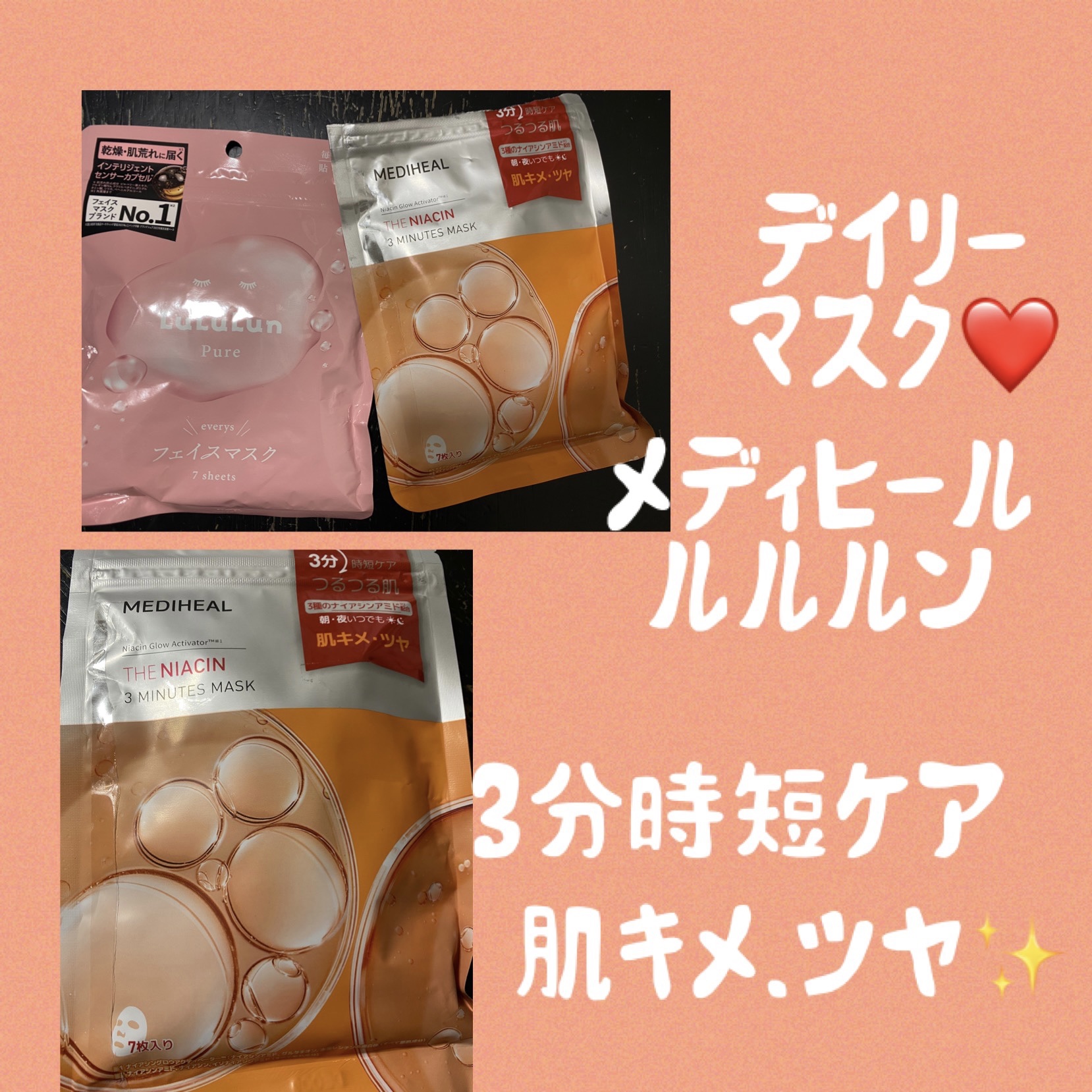 ルルルンピュア エブリーズ/ルルルン/シートマスク・パックを使ったクチコミ（1枚目）