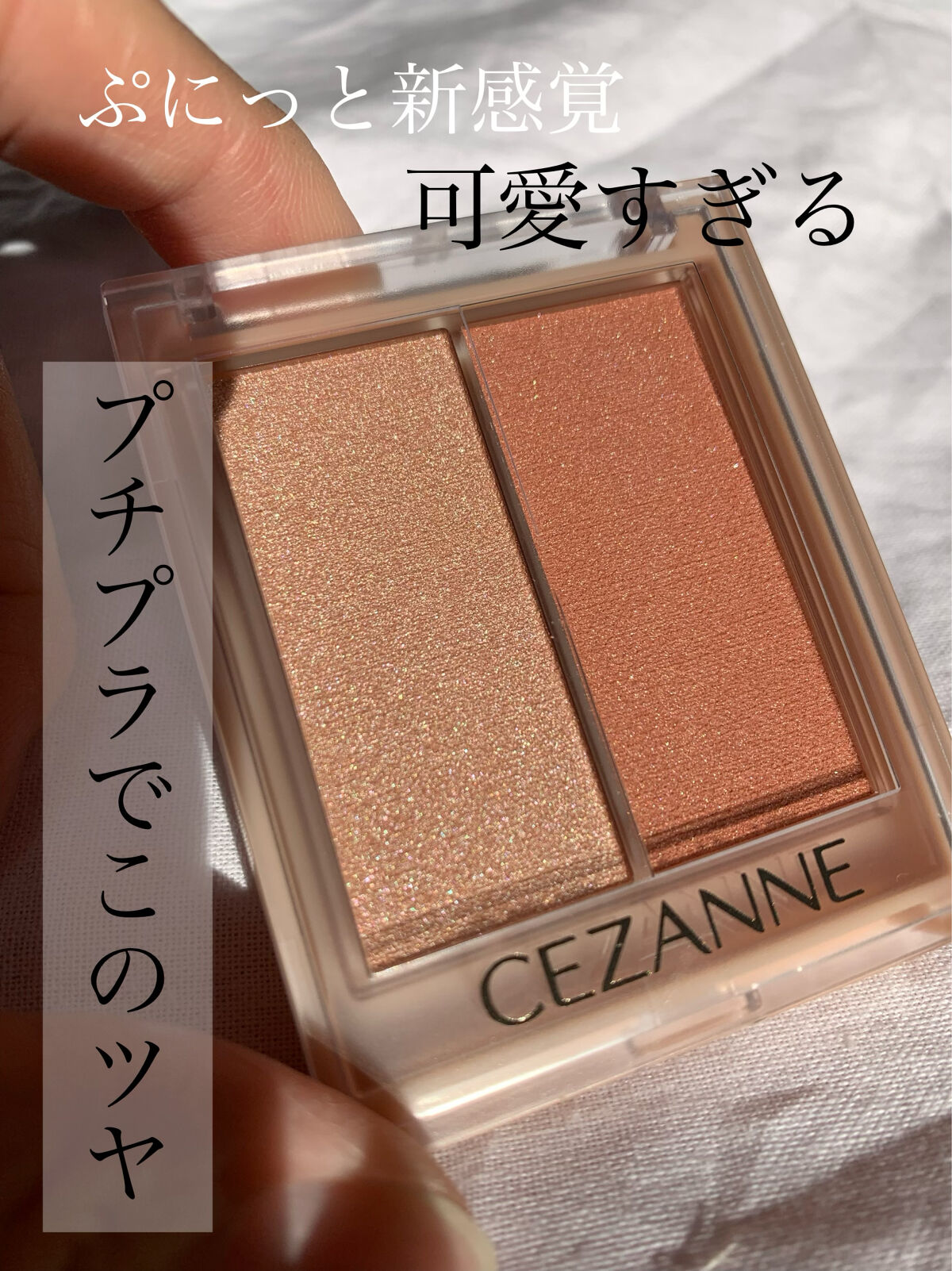 フェイスグロウカラー/CEZANNE/クリームハイライトを使ったクチコミ（1枚目）