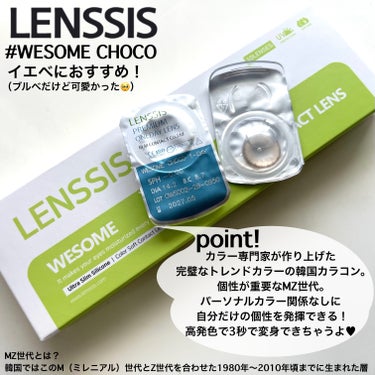 LENSSIS ウィサムシリーズのクチコミ「ご閲覧ありがとうございます🌈✨
気軽に仲良くしてください💋
コスメ大好きだけどまだまだ未熟者な.....」（2枚目）