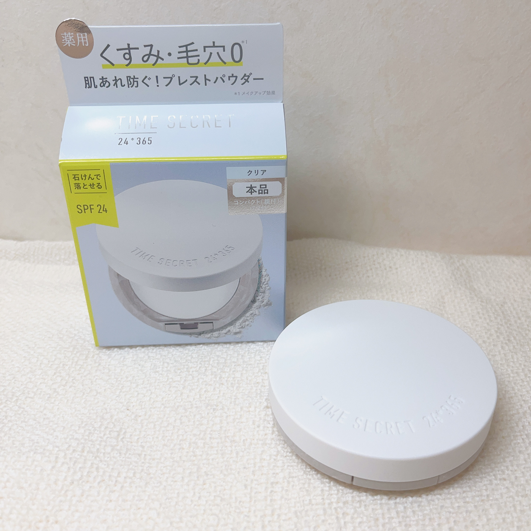 ミネラル 薬用プレストクリアベール/TIME SECRET/プレストパウダーを使ったクチコミ（2枚目）