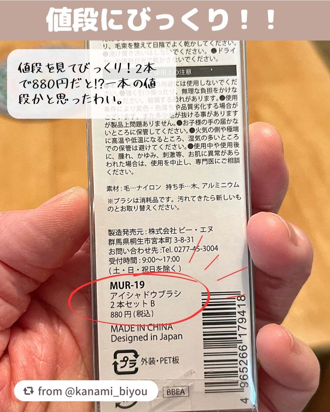 Bfull アイシャドウブラシ2本セットB【MUR-19】/ビー・エヌ/メイクブラシを使ったクチコミ(7枚目)