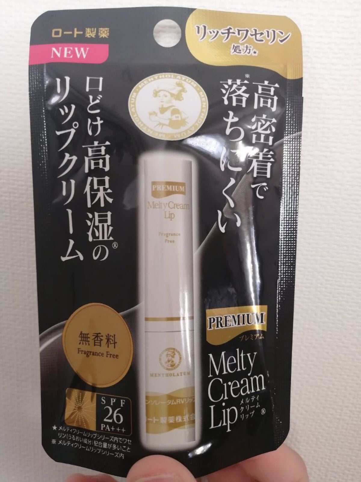 プレミアムメルティリップ/メンソレータム/リップクリームを使ったクチコミ(7枚目)