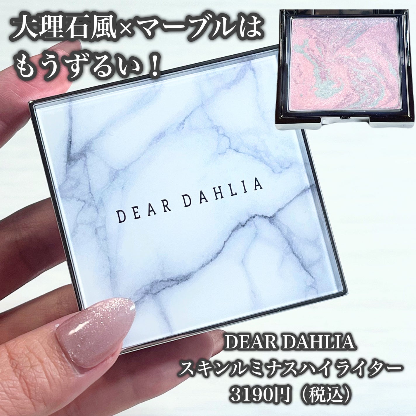 スキンルミナスハイライター/DEAR DAHLIA/パウダーハイライトを使ったクチコミ(2枚目)