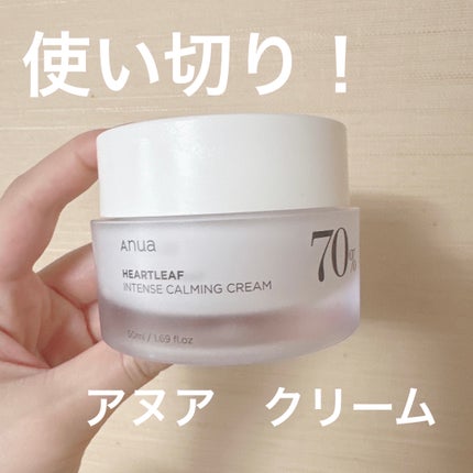 ドクダミ 70 インテンスカーミングクリーム/Anua/フェイスクリームを使ったクチコミ(1枚目)