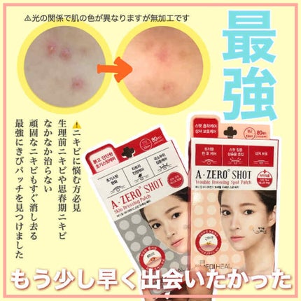 A-zero Shot Trouble Dressing Spot Patch/MEDIHEAL/シートマスク・パックを使ったクチコミ(1枚目)