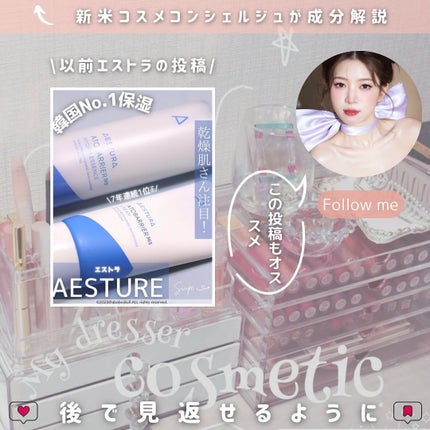 エイシカ365マイクロセラム/AESTURA/美容液を使ったクチコミ(8枚目)