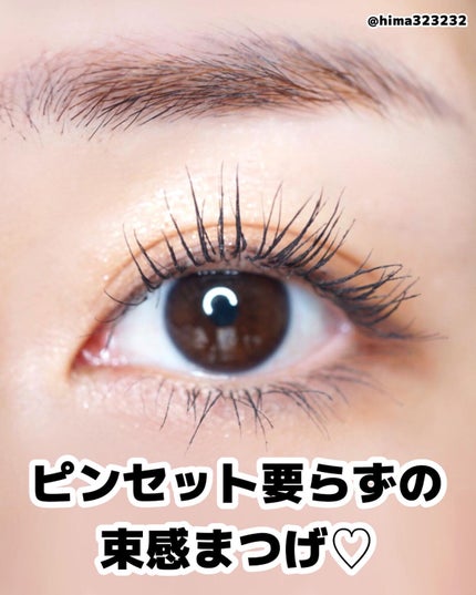 ひまちゃん /垢抜けの参考書 on LIPS 「他の投稿もみてね😚▶︎@hima323232【簡単】〜韓国アイ..」(6枚目)