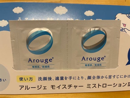 モイスチャー ミストローションII(しっとり)/アルージェ/ミスト状化粧水を使ったクチコミ(1枚目)