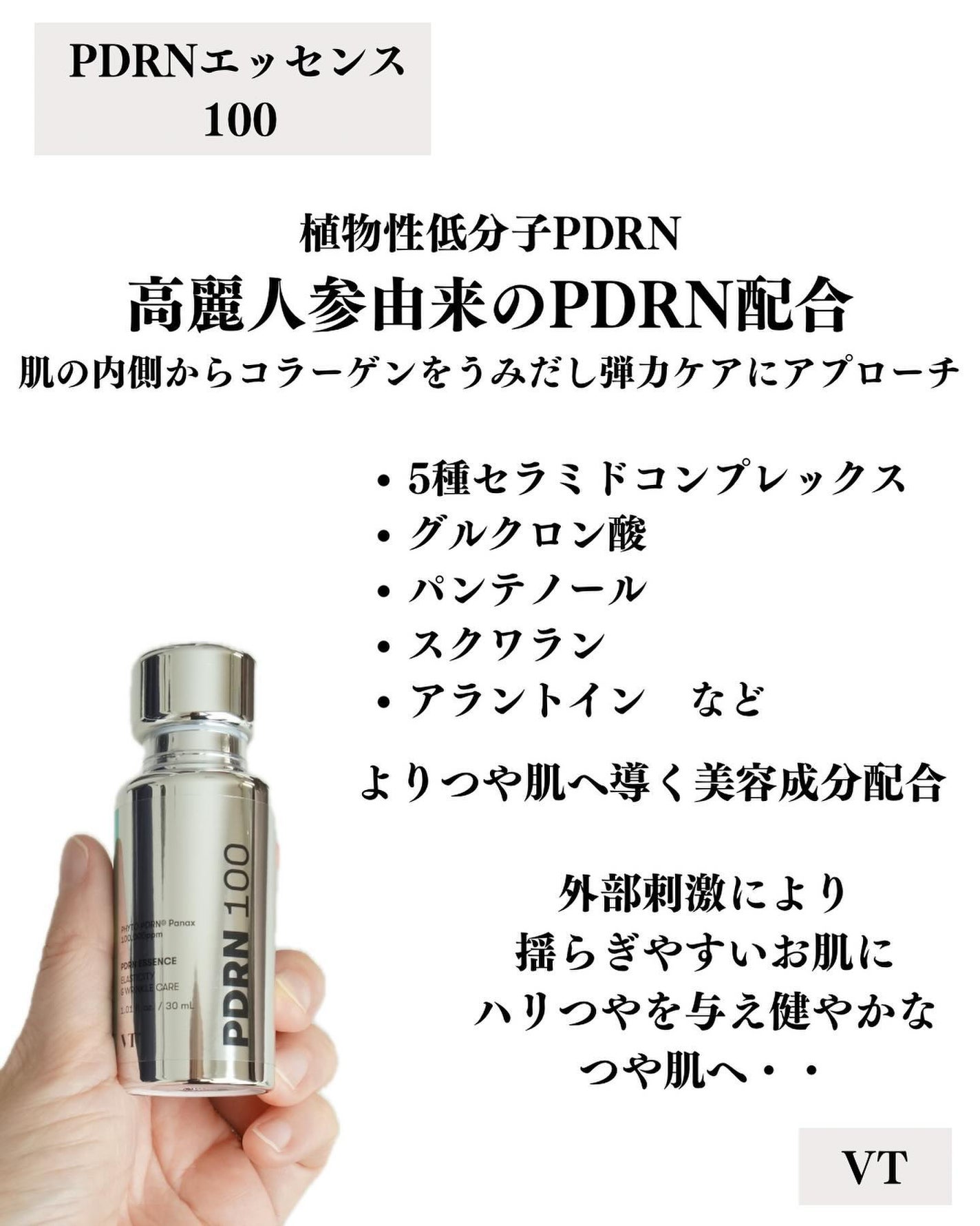 リードルショット100/VT/美容液を使ったクチコミ(2枚目)