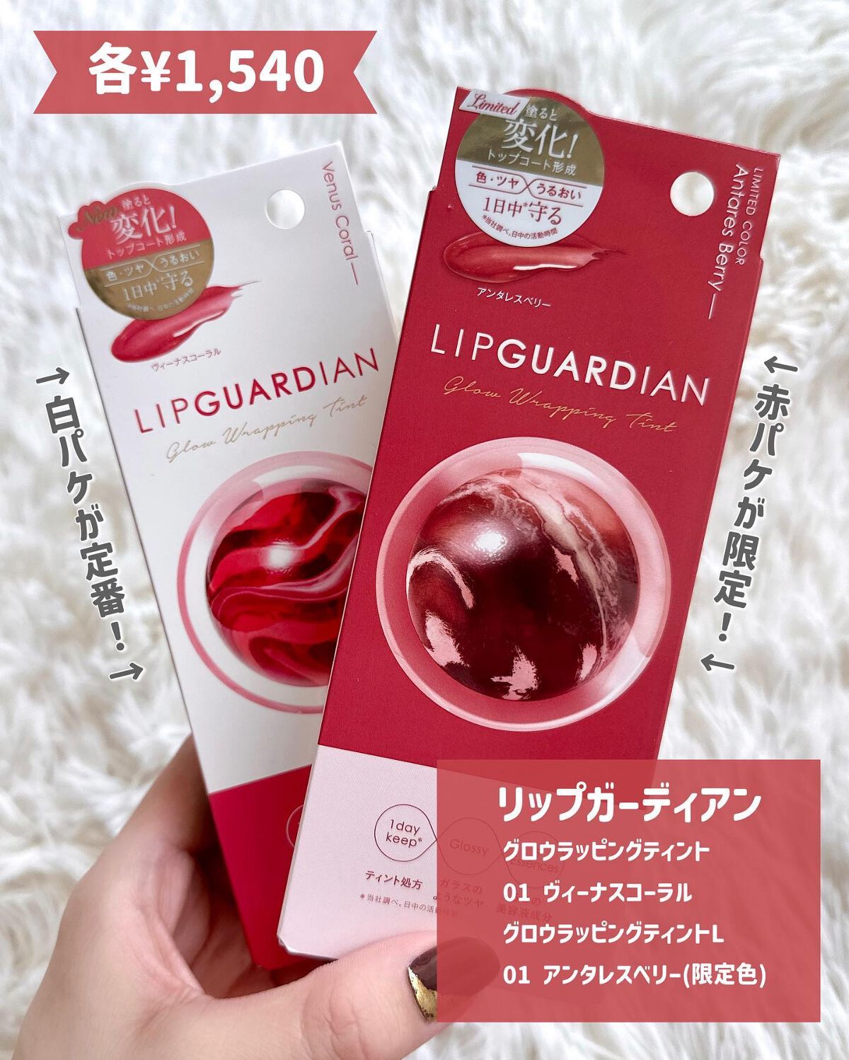 グロウラッピングティント/LIPGUARDIAN/リップティントを使ったクチコミ（3枚目）