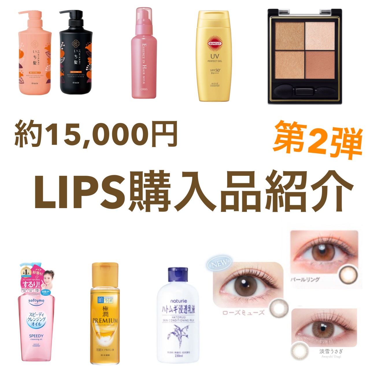 エッセンスインヘアミルク/オルビス/ヘアミルクを使ったクチコミ（1枚目）