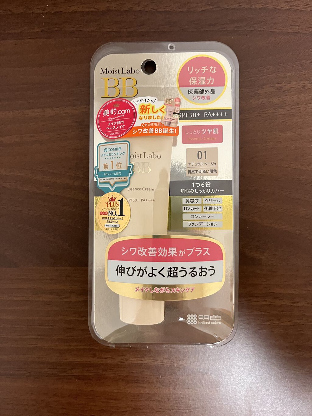 モイストラボ BBエッセンスクリーム 01ナチュラルベージュ/Moist Labo/BBクリームを使ったクチコミ（1枚目）