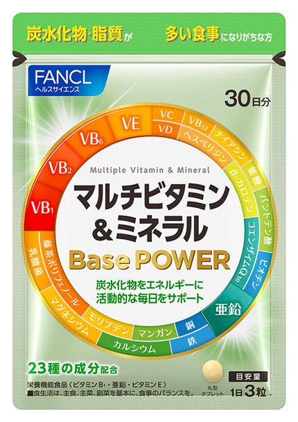 ファンケル マルチビタミン&ミネラル Base POWER