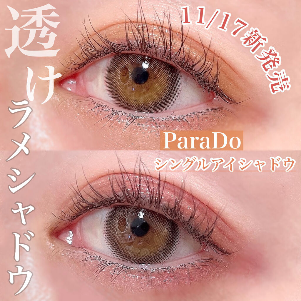 パラドゥ シングルアイシャドウ	/パラドゥ/単色アイシャドウを使ったクチコミ（1枚目）