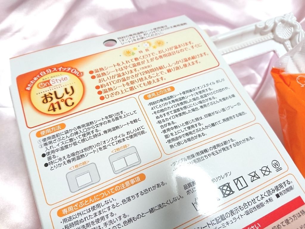On Style おしり41℃/エステー/その他を使ったクチコミ(4枚目)