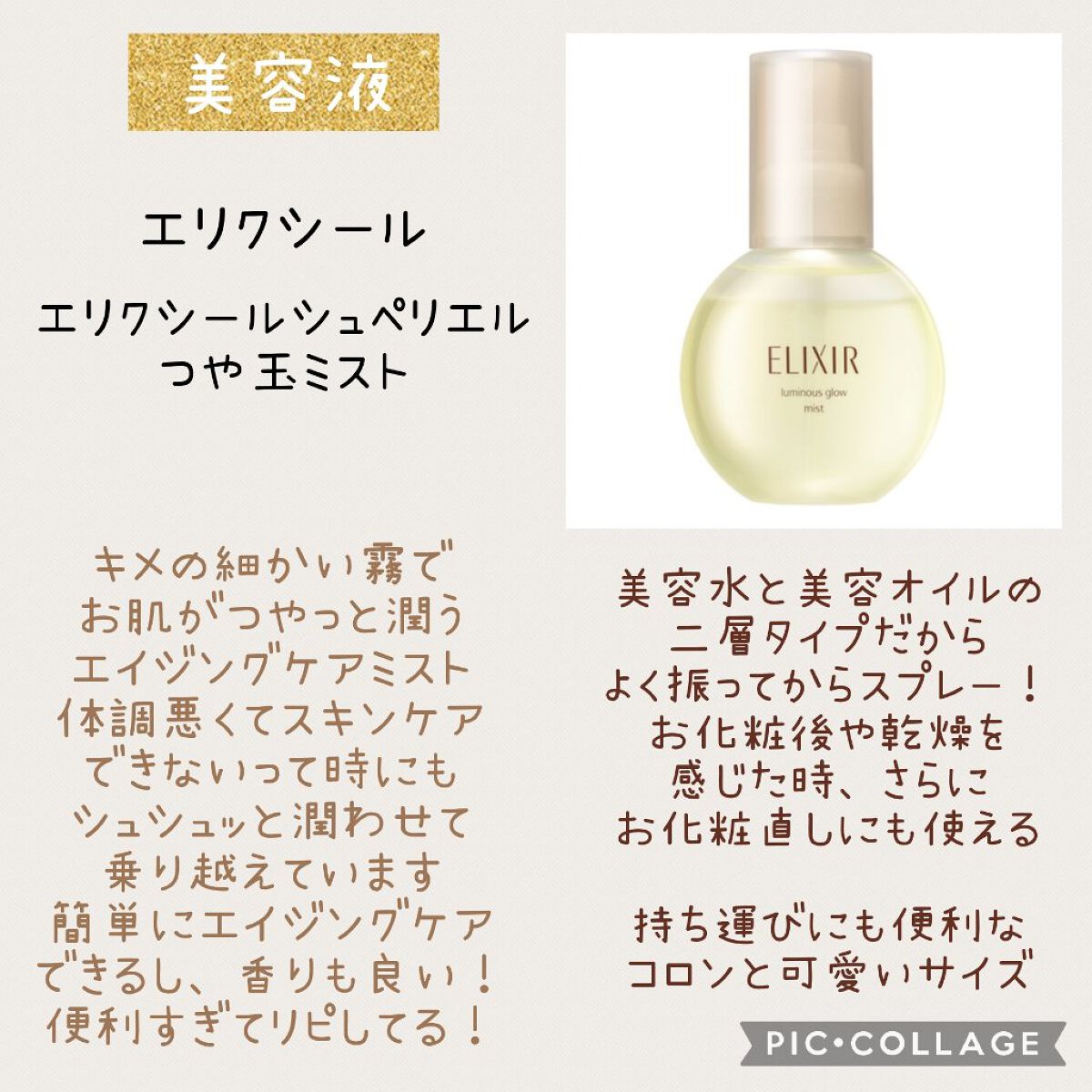 エリクシール ホワイト ブライトニング スリーピングジェルパック/エリクシール/フェイスクリームを使ったクチコミ（2枚目）