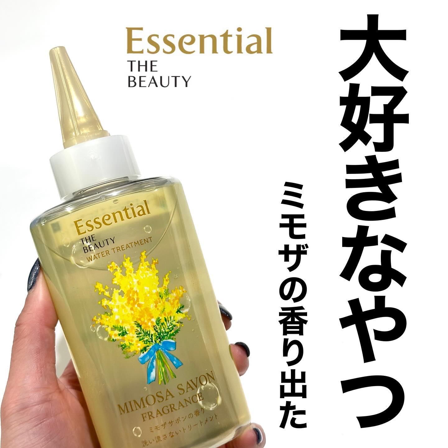 \ミモザは春だよなぁ/

エッセンシャル　ザビューティ　ウォータートリートメント　(ミモザサボンの香り)

人気のウォータートリートメントから春の始まりを感じる
「ミモザサボンの香り」が誕生🐣

お風呂上がり、ドライヤー前に使うウォーター