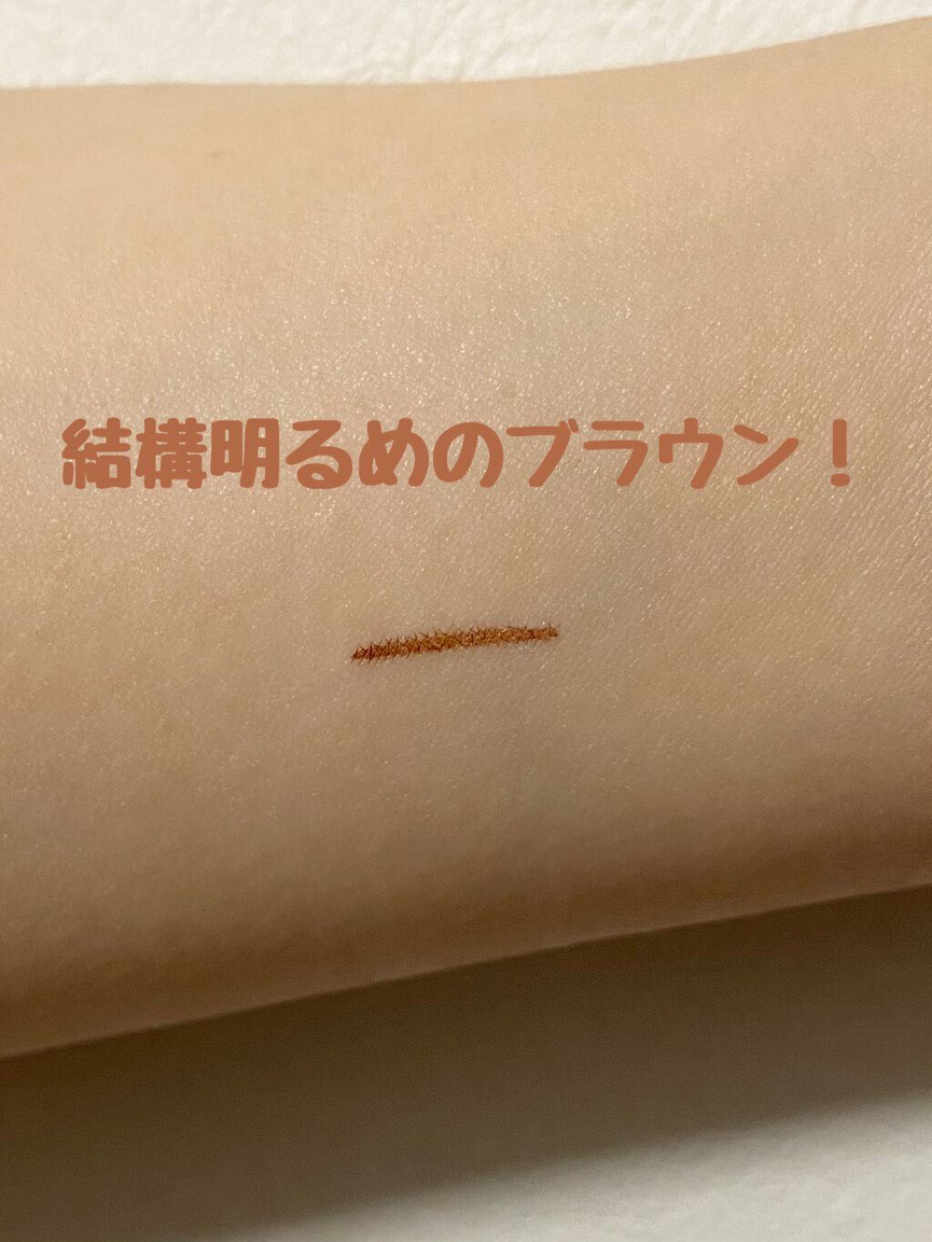 「密着アイライナー」ショート筆リキッド/デジャヴュ/リキッドアイライナーを使ったクチコミ（3枚目）