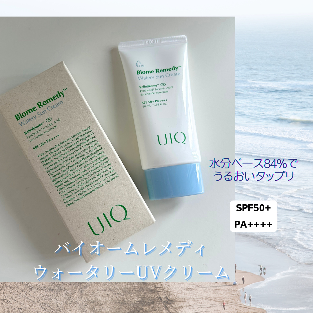 バイオームレメディ ウォータリーサンクリーム/UIQ/日焼け止めクリームを使ったクチコミ（1枚目）