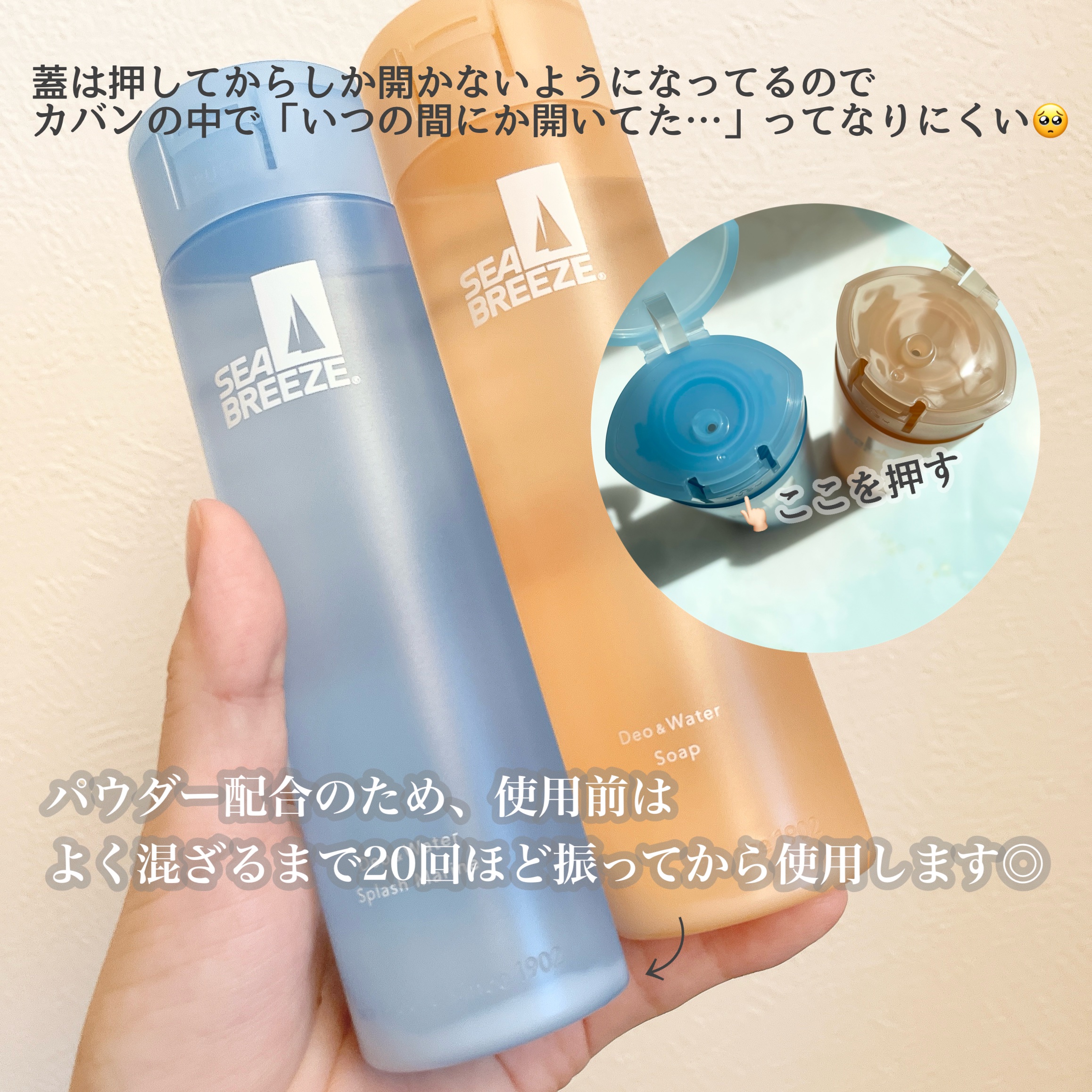 シーブリーズ シーブリーズ デオ＆ウォーター Ｃ せっけん/シーブリーズ/デオドラント・制汗剤を使ったクチコミ（3枚目）