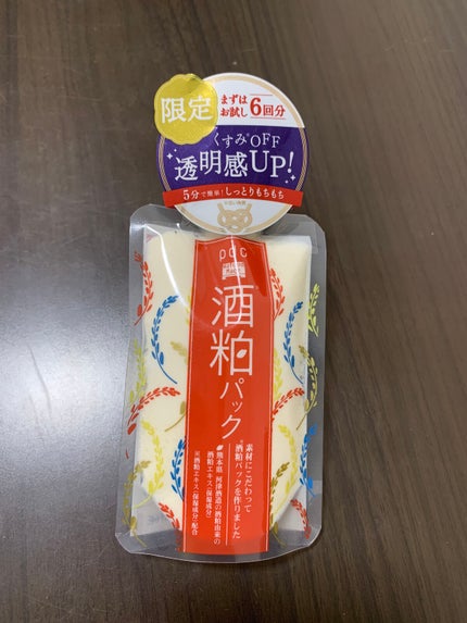 ワフードメイド 酒粕パック/pdc/洗い流すパック・マスクを使ったクチコミ(1枚目)