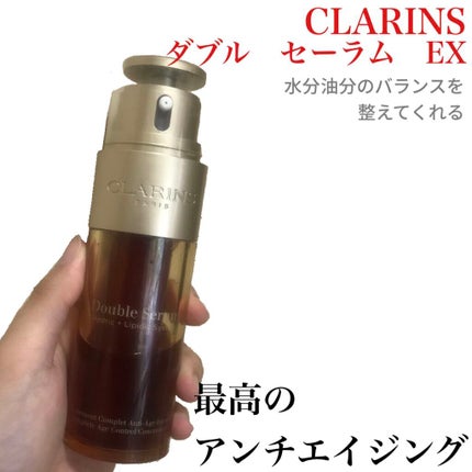 ダブル セーラム EX/CLARINS/美容液を使ったクチコミ(1枚目)