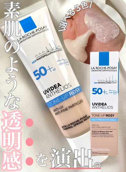 UVイデア XL プロテクショントーンアップ ローズ/ラ ロッシュ ポゼ/日焼け止めクリームを使ったクチコミ(1枚目)