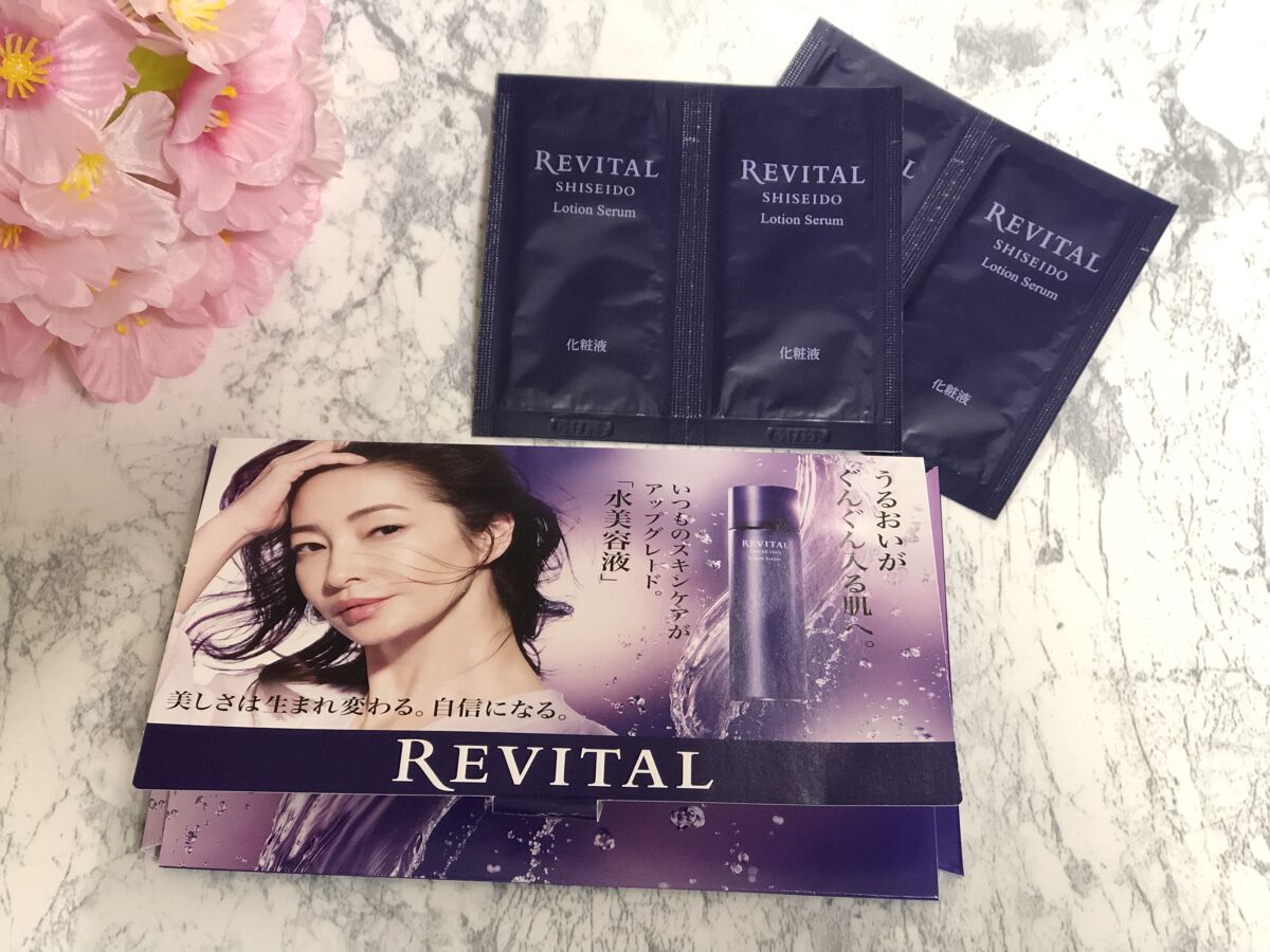 化粧水の前に使うだけで、
いつものスキンケアがアップグレード！

リバイタル
ローションセラム


早速使ってみました^ ^
手に乗せて顔に広げるとふわっと広がる高貴な香りにうっとりしました。


使い方のポイントは
結構促し老廃物を流すよ