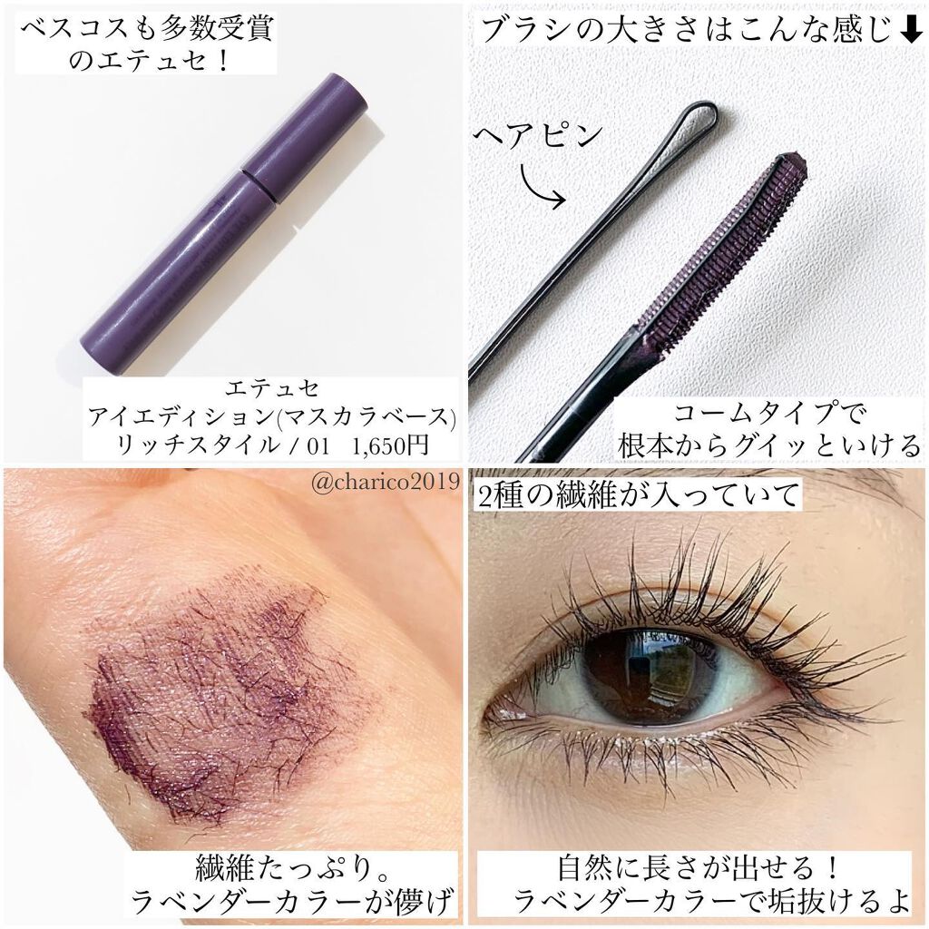 マイクロマスカラ アドバンストフィルム/ヒロインメイク/マスカラを使ったクチコミ(7枚目)